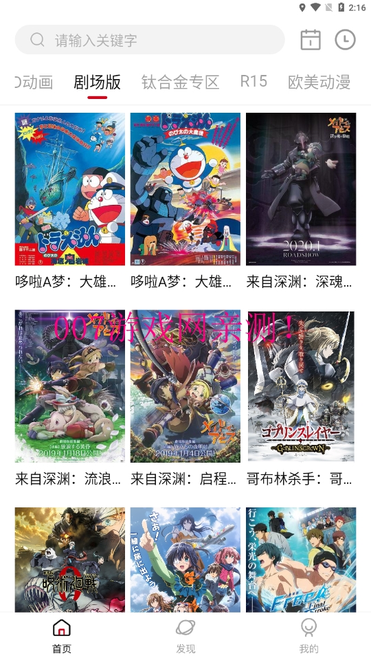 森之屋动漫