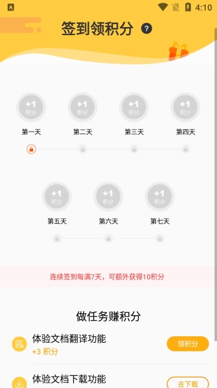 翻译狗app图片12