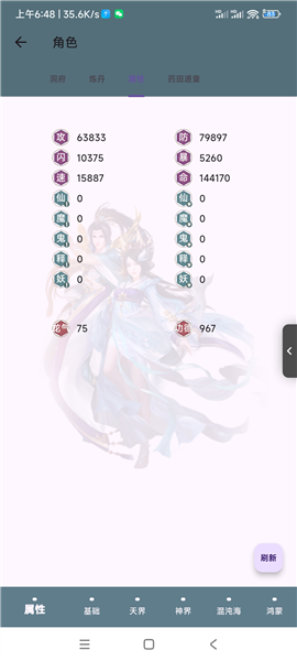 想不想修真月明辅助图片