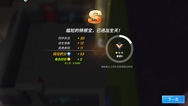 逃跑吧少年图片8