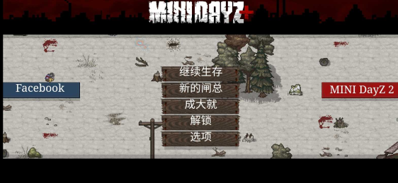 迷你dayz手谈姬汉化版