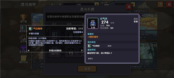 新手向忍者攻略1