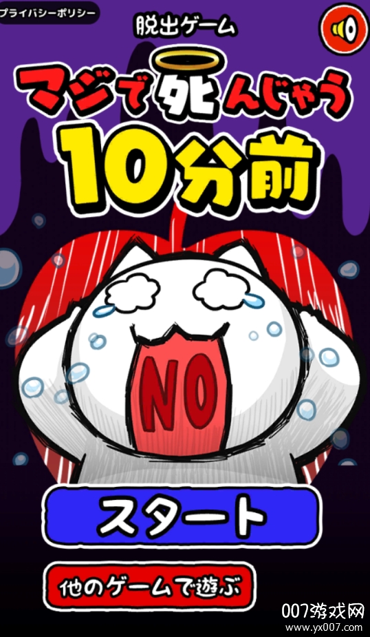 死翘翘前十分钟最新版