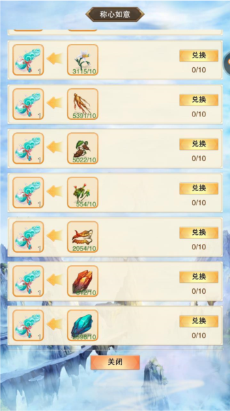 想不想修真折扣端6