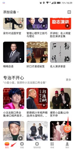 小度音箱app安卓版