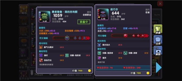 新手向忍者攻略15