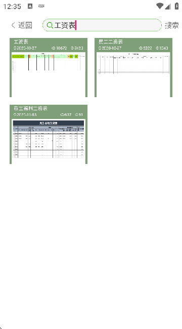 Excel表格制作大师