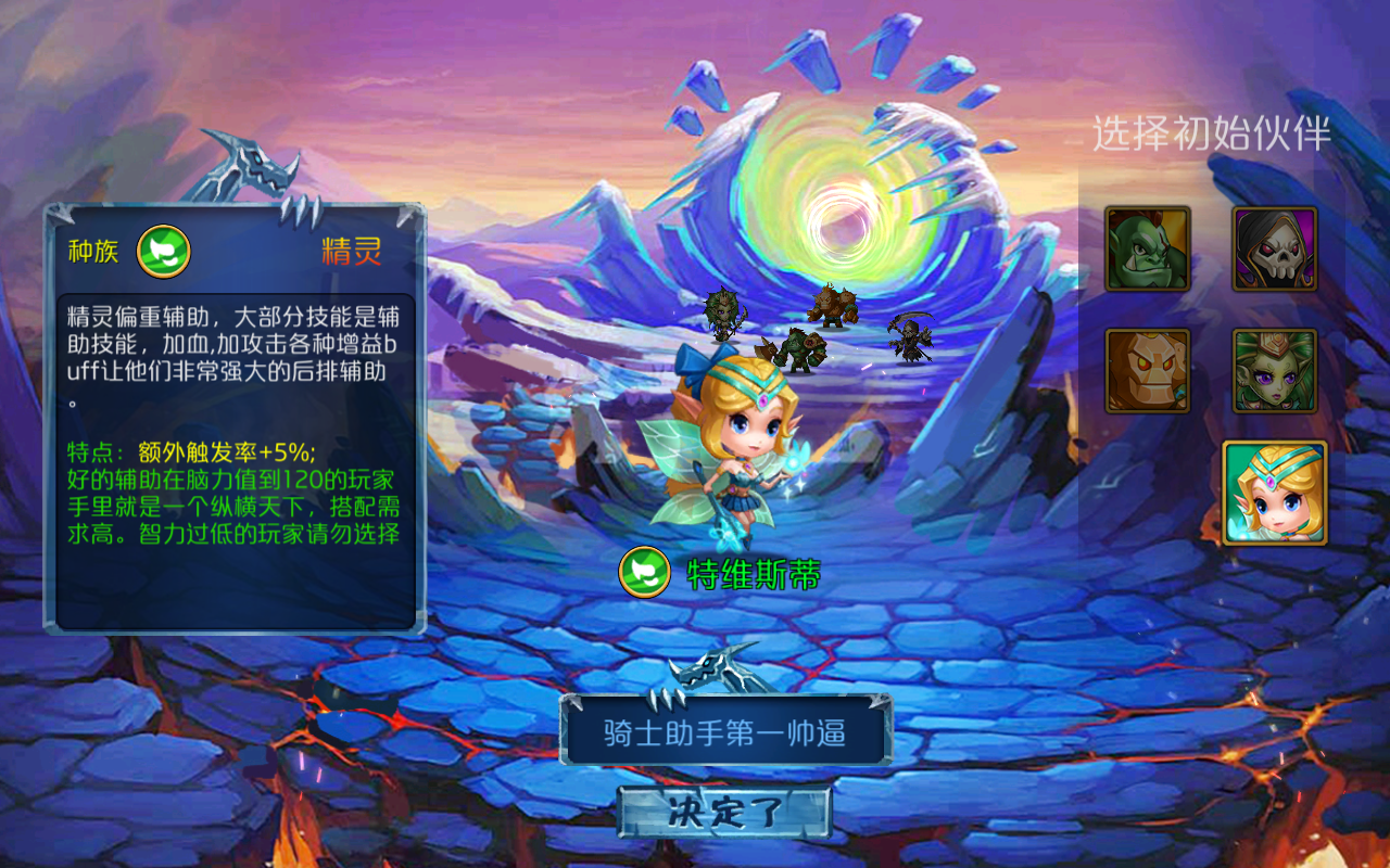 达尔文进化岛手游