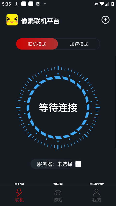 像素联机2026最新版