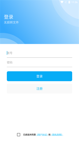 万能文件转换器