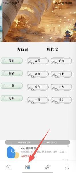 文言文翻译器转换免费版app下载-文言文翻译器转换专业版软件客户端下载