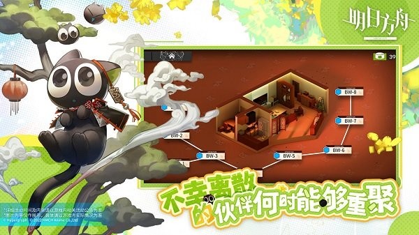 明日方舟手游正版