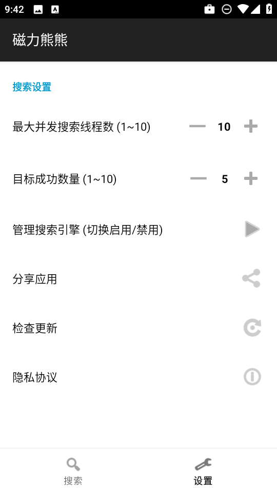 磁力熊熊最新版