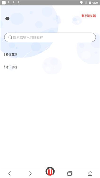 寰宇浏览器官方正版