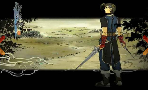 轩辕剑3云和山的彼端安卓版