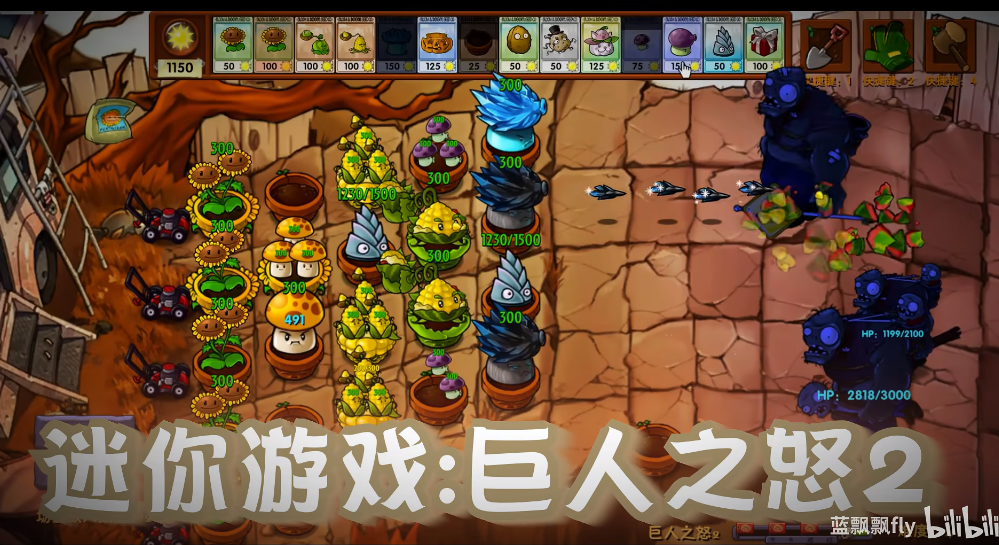 植物大战僵尸融合版2.8.1版本