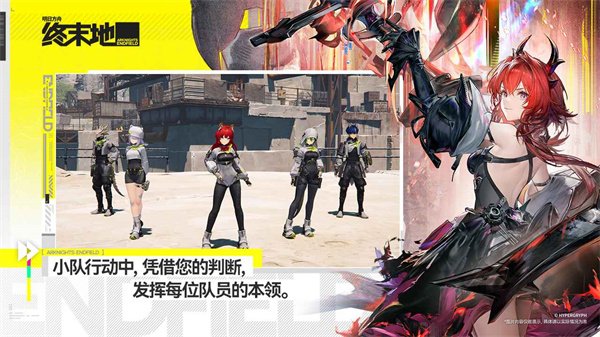 明日方舟终末地b服