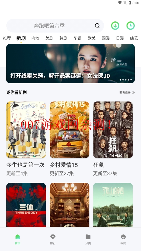 竹子视频app最新版
