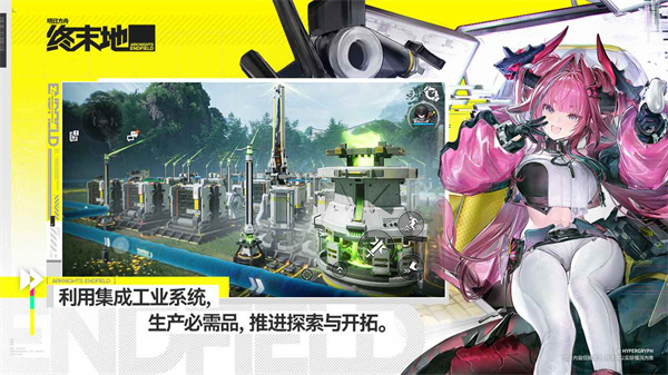 明日方舟终末地b服