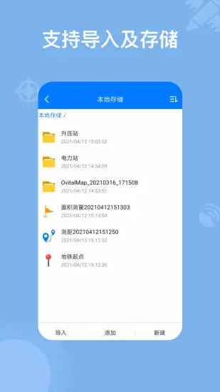 奥维地图2026免费版
