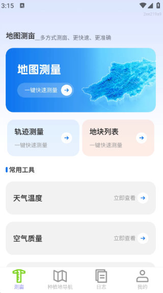 免费5G高清地图
