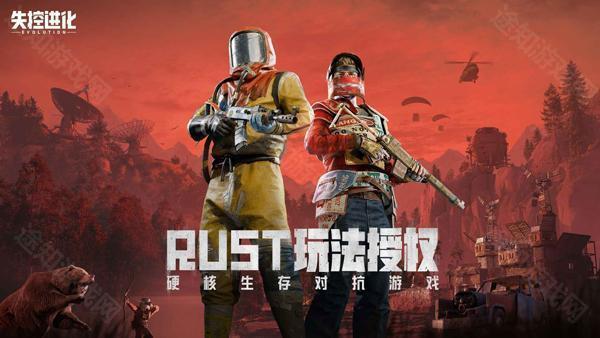 失控进化国际服官方版