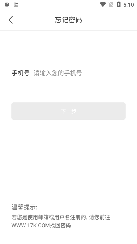 17k小说app