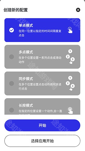 李神连点器14.0跨年版