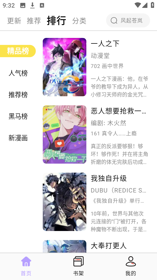 酷漫星漫画