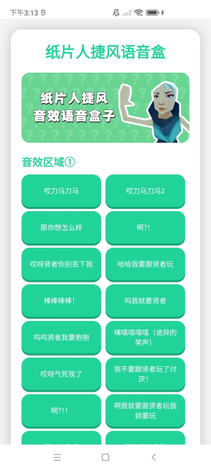 瓦瓦语音盒免实名