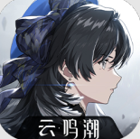 云鸣潮官方版