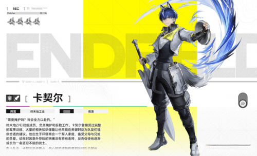 明日方舟终末地b服