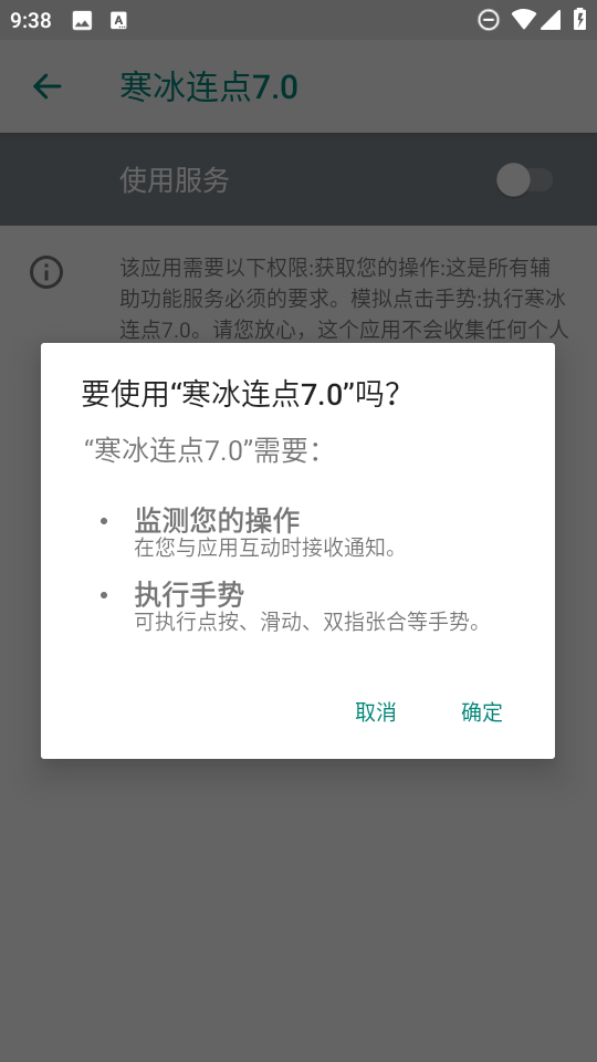 寒冰连点