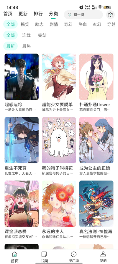 小肥羊漫画官网版