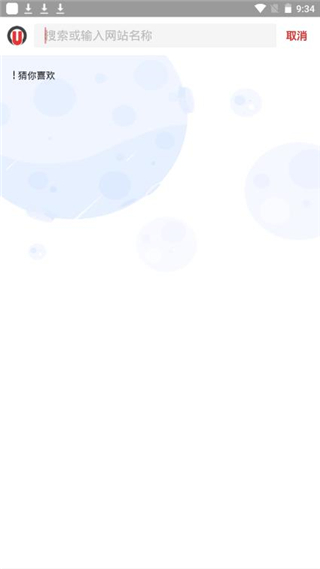 寰宇浏览器官方正版