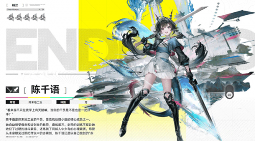 明日方舟终末地b服