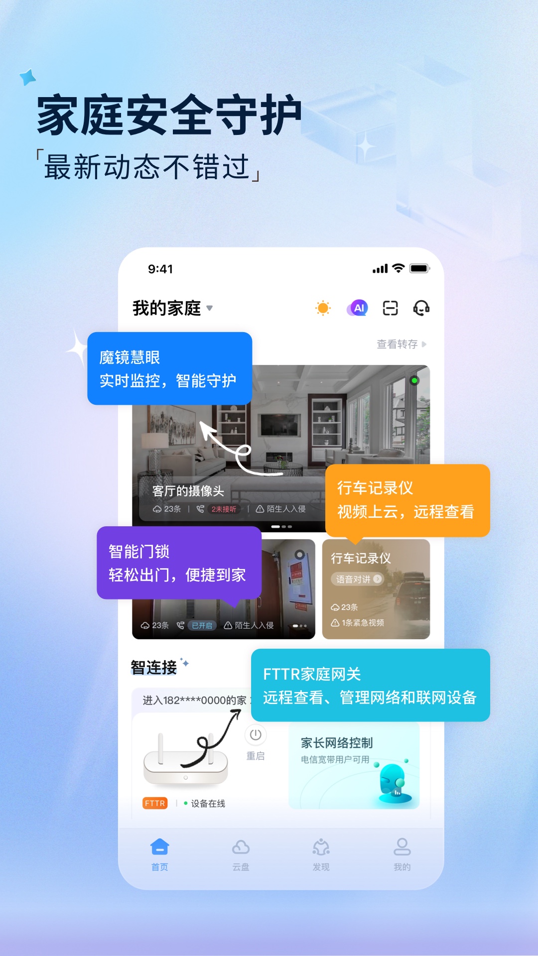 魔盘app