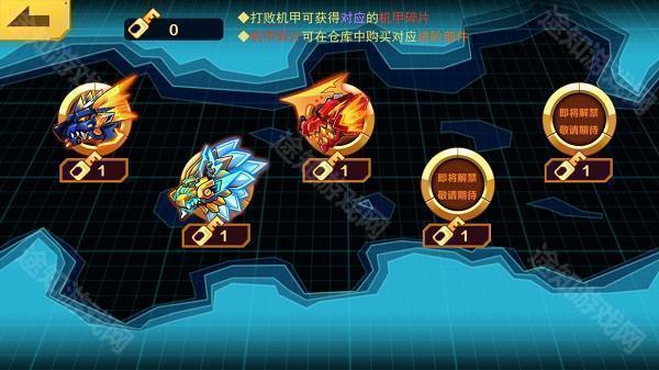 机甲斗兽场游戏下载中文版