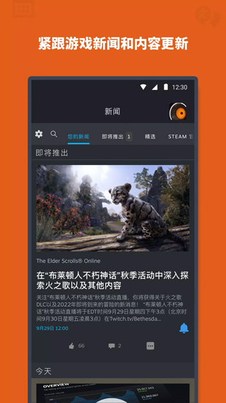 手机版steam最新版