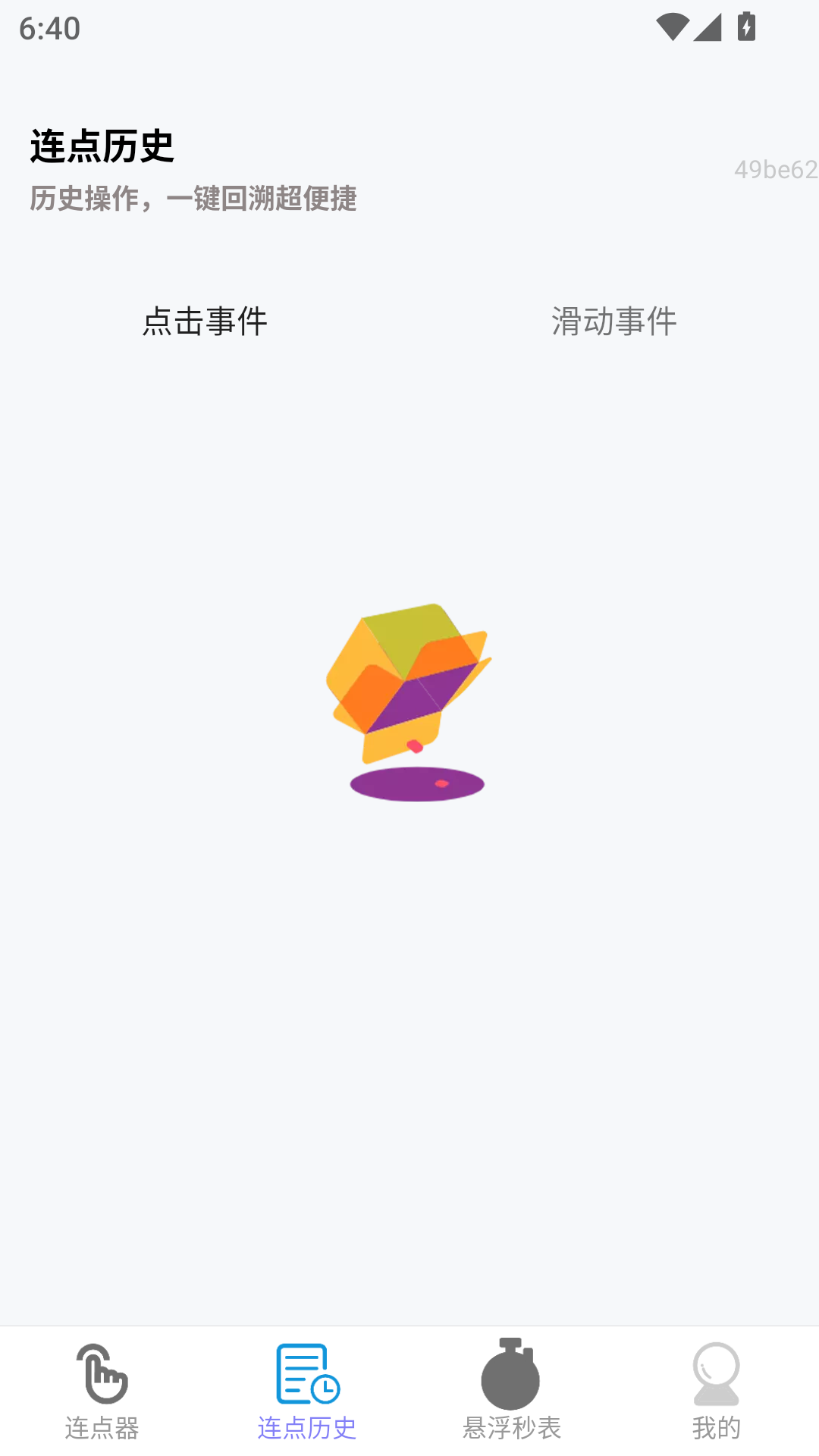 多点连连