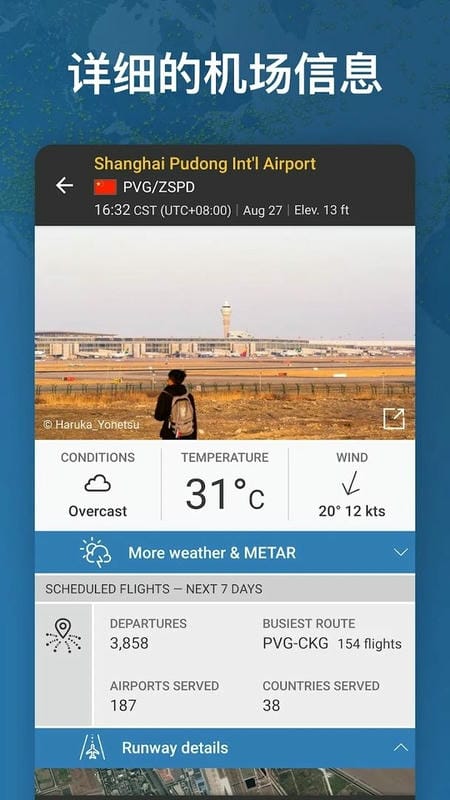 flightradar24航班追踪器