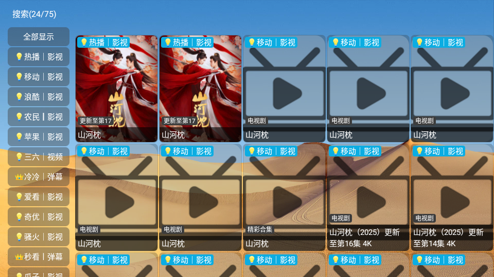 大强影视最新版