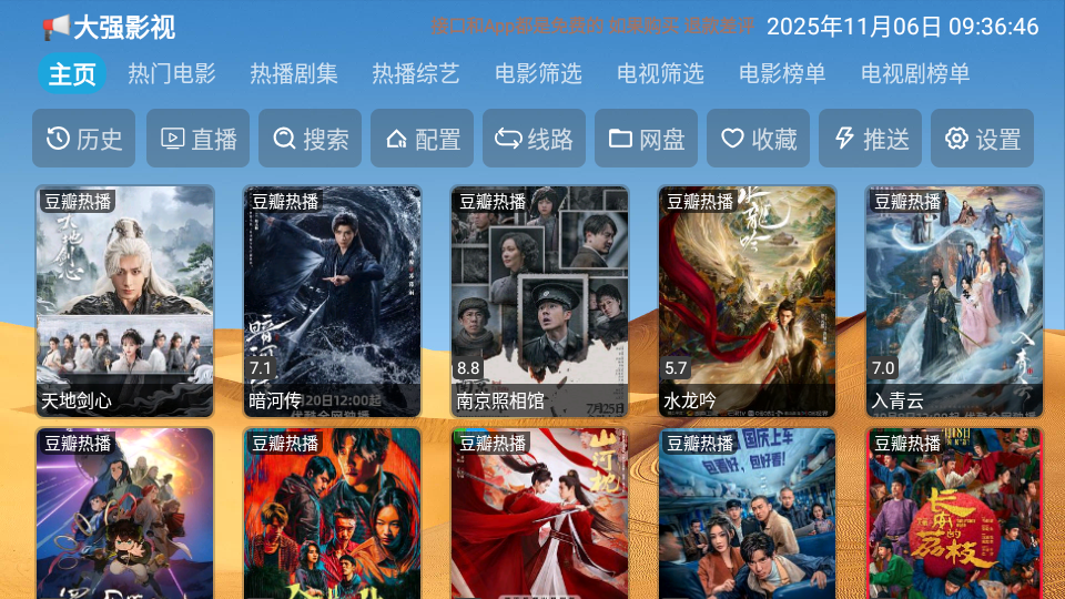 大强影视最新版