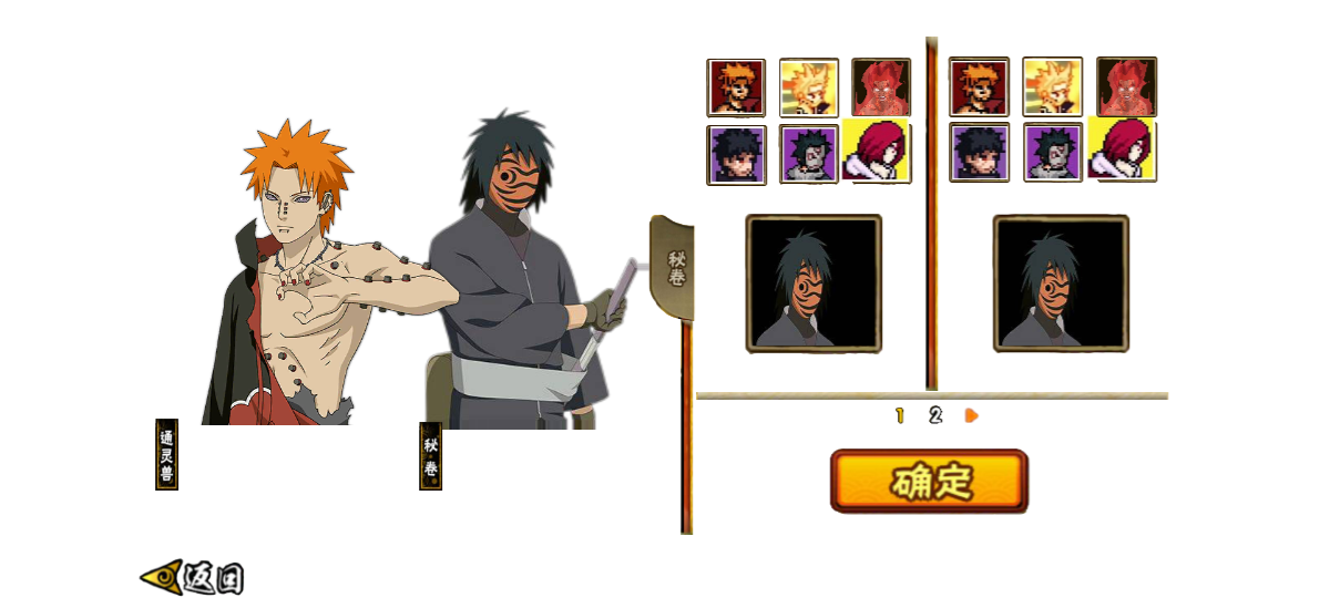 像素火影红夜带土