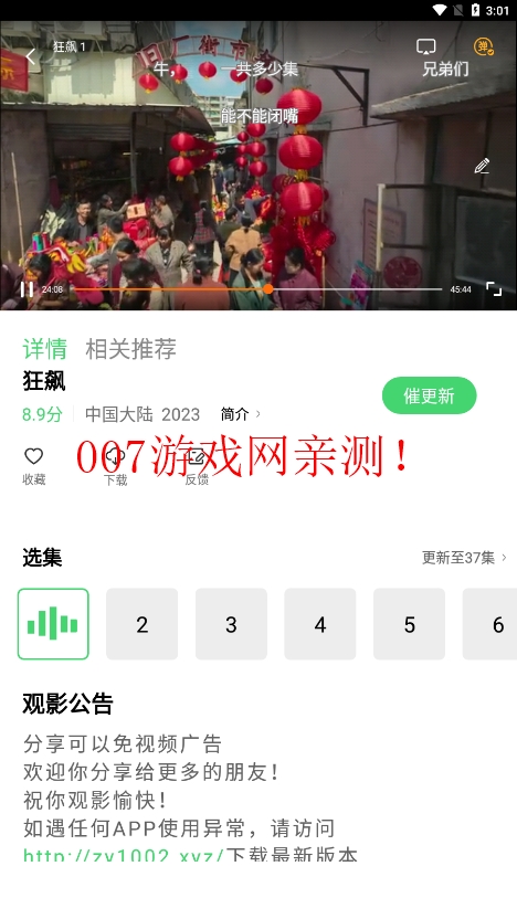 竹子视频app最新版