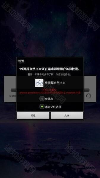 唯雨超自然插件(最新版)