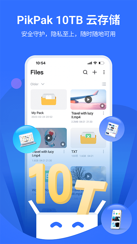 pikpak安卓版