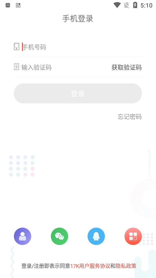 17k小说app