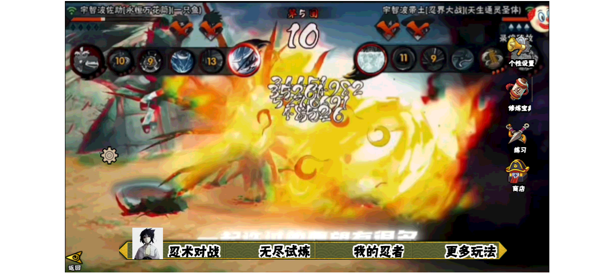 像素火影红夜带土