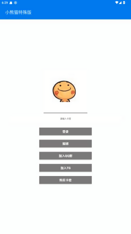 小熊猫62.0超自然